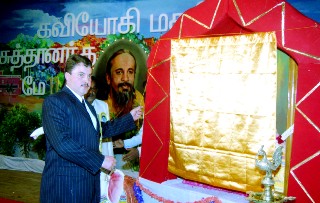 Centenary of Kavi Yogi Maharishi Dr. Shuddhananda Bharati